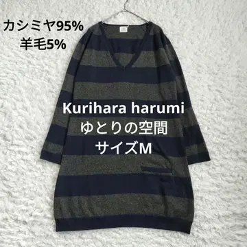 쿠리하라 하루미 유토리의 공간 캐시미어 혼방 보더 튜닉 니트 원피스