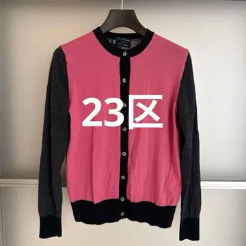 23구 가디건