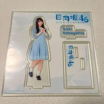 히나타자카46 가타야마 사키 아크릴 스탠드