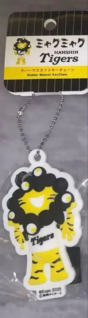 블랙 미야쿠미야쿠 한신 타이거즈 러버 키링