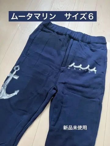 무타 마린 남성용 맨투맨 팬츠