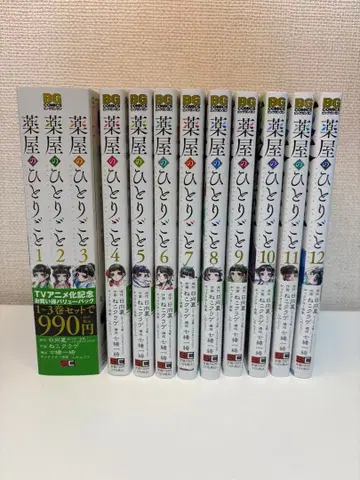 약사의 혼잣말 1~12권