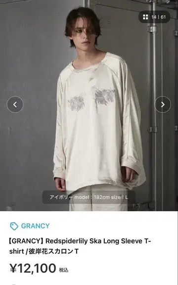 GRANCY 피안화 스칼렛 T