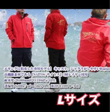 세일 상품 SQUID MANIA 레인웨어 EGI TRIBAL [레드]