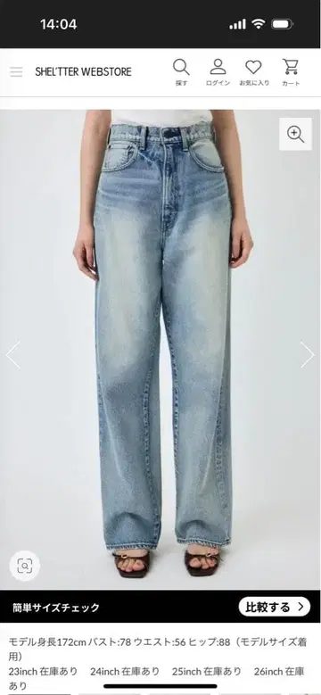 HW DAMAGE LOOSE STRAIGHT