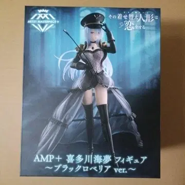 미개봉 AMP+ 키타가와 마린 피규어 블랙 로벨리아 ver.