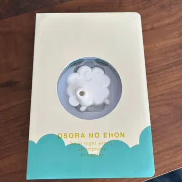 하늘 그림책 스마트폰 프로젝터 포함