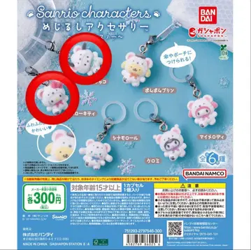 산리오 메지루시 액세서리 포근포근 스노우 2개 세트