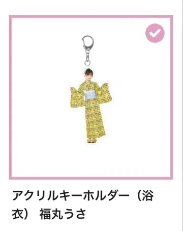 iLiFE! 무도관 ONELIFE! 온라인 복권 후쿠마루 우사