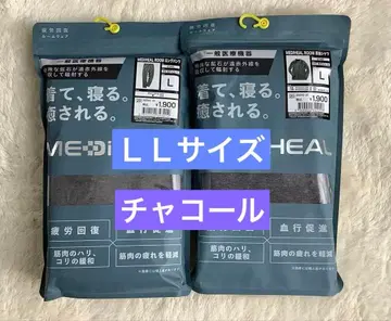 워크맨 MEDIHEAL 파자마 LL 사이즈 상하의 2세트