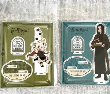 라오허전기 아크릴 스탠드 무한 샤오헤이 생일ver.