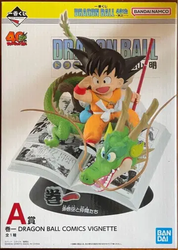 제일복권 드래곤볼 40th 그 첫 번째 A상 손오공 피규어