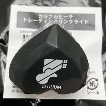 컬러풀 피치 카라피치 유리 반지 라이트 토부 동물공원