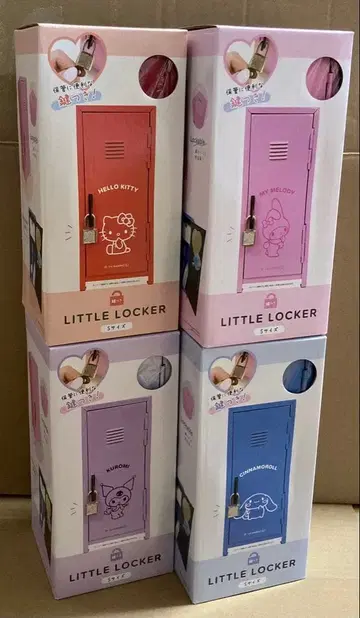 새상품 미개봉 산리오 리틀 락카 S사이즈 4종 세트 열쇠 포함