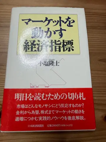 마켓을 움직이는 경제 지표