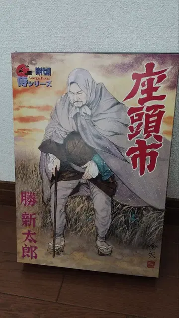 좌두익(카츠 신타로) 시대극 리얼 액션 피규어 사무라이 시리즈 미사용