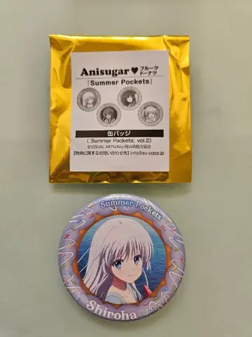 썸머 포켓츠 Anisuger 도넛 배지 시로하 바닥 아소비