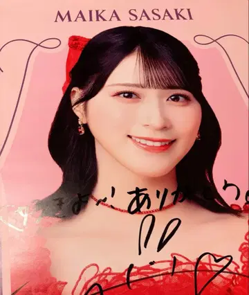 =LOVE 이코라부 사사키 마이카 친필 사인 포함 솔로 포스터 특별히,