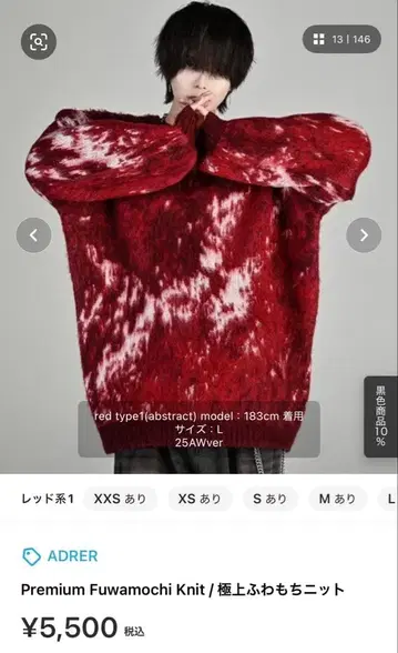 ADRER 극상 복슬복슬 쫀득 니트