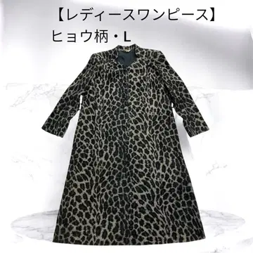 [ 여성용 원피스 ] 레오파드 무늬 긴팔 울 앞 버튼 스타일리시