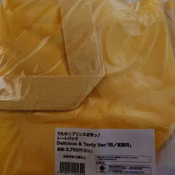 우타프리 나츠키 토트