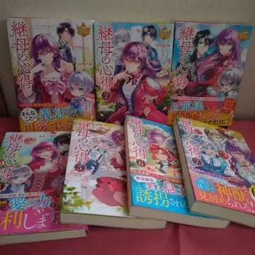 계모의 수련 7권 세트