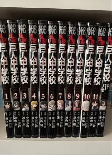 진격거인 중학교 전권 + 진격거인 고등학교