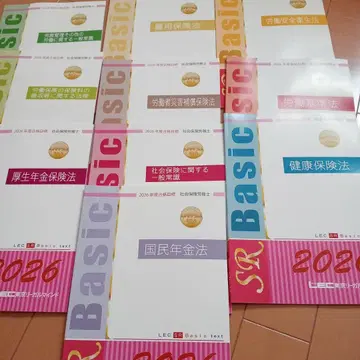 LEC 공인노무사 Basic SR 2026년판 시리즈 10과목 텍스트