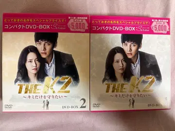 THE K2 ~너만 지키고 싶어~ 컴팩트 DVD-BOX