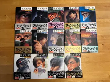 블랙잭 럭셔리판 1~14권 세트 데즈카 오사무 15~17권은 없습니다