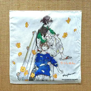 [ 바닷가의 에트랑제 ] 손수건 키이 칸나 선생님