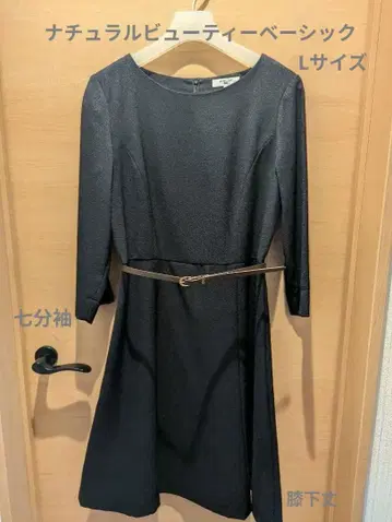 내추럴 뷰티 베이직 L 사이즈 원피스 A라인 라메 믹스