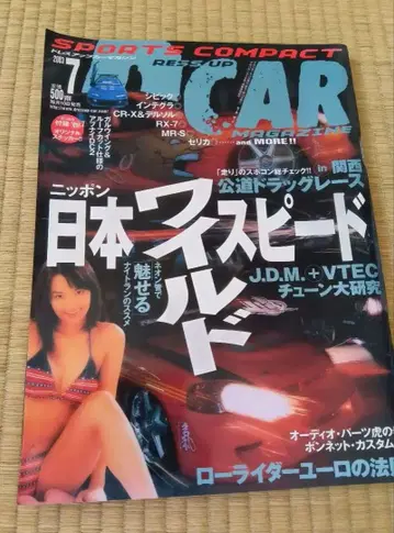 드레스업카 매거진 2023년 7월호 스포 네이비