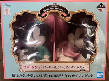 미키 & 미니 라스트 원 봉제 인형 세트 90주년 미개봉품