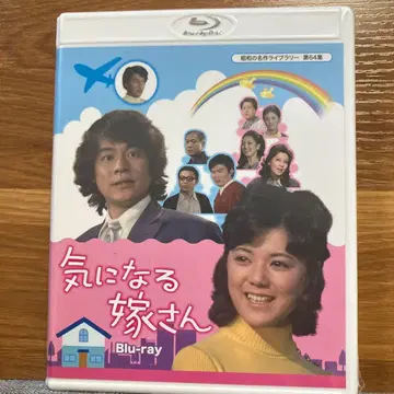 쇼와 명작 라이브러리 제64집 신경 쓰이는 신부님 (3장 세트)