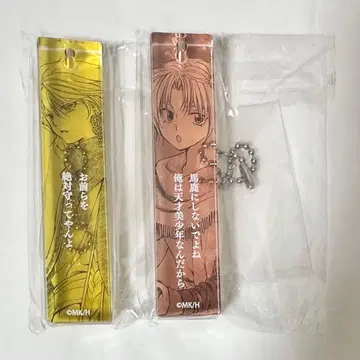 새벽의 연화 대원화전 아크릴 바 키링 제노 윤