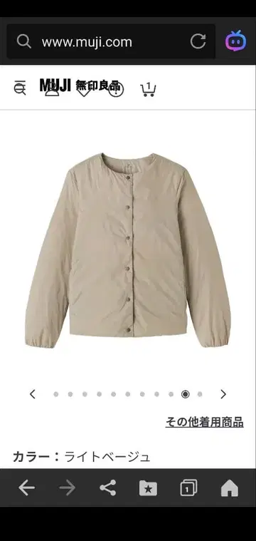 17, MUJI 경량 다운 포켓터블 노카라 자켓 M 베이지