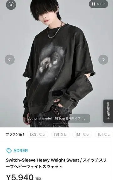 ADRER 스위치 슬리브 헤비 웨이트 맨투맨