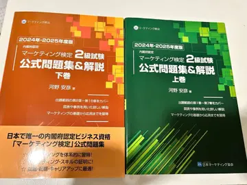 [ 2025 최신 ] 마케팅 검정 공식 문제집