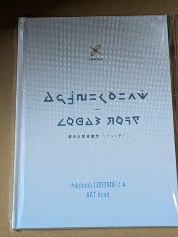 포켓몬 센터 혜택 아트북