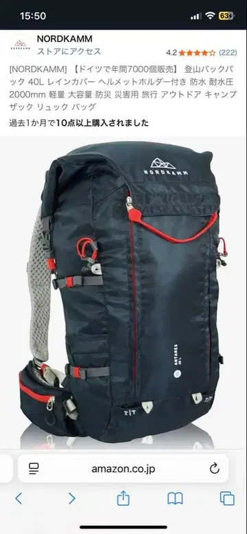 5- [새상품급] NORDKAMM 등산용 자크 40L