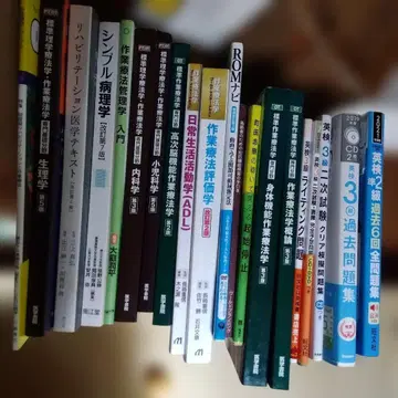 재활 의학 작업 치료 전문서 세트