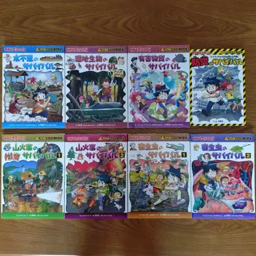 물 부족 서바이벌 생존 작전 외 8권 세트