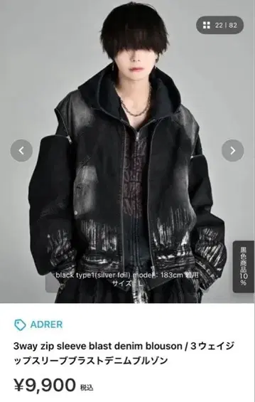 ADRER 3웨이 지퍼 슬리브 블라스트 데님 블루종