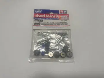 미니 사륜구동 건메탈 저스트 질량 댐퍼 (2.5g x 6개) 95018