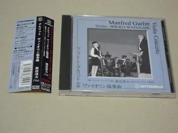 와타나베 시게오 그루릿 바이올린 협주곡 / 단종 레어 CD / 도쿄 필