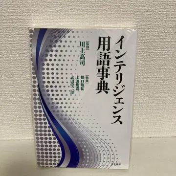 인텔리전스 용어 사전