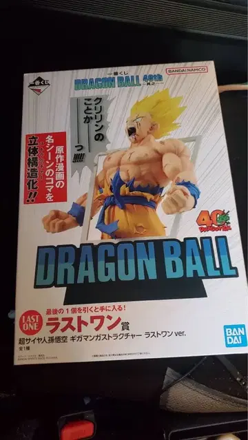 드래곤볼 제일복권 라스트 원과 만화 스트럭처 세트