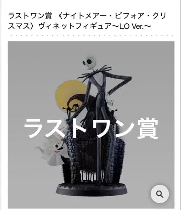 제일복권 나이트메어 비넷 피규어 라스트 원상