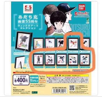 아다치 미츠루 화업 55주년 윈도우 아트 컬렉션 6점 세트